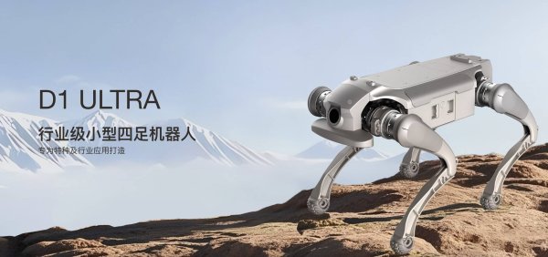 配资论坛线上 智元D1 Ultra四足机器人上线官网，具备自平衡、防倾倒与抗干扰特性